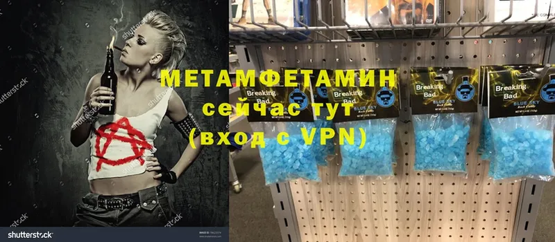 МЕТАМФЕТАМИН мет Буй